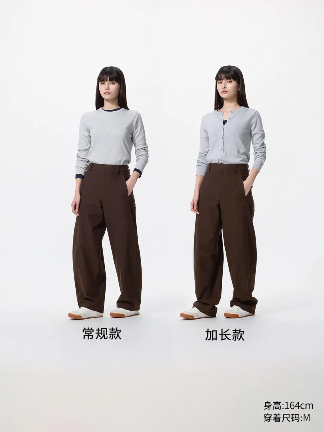 Удлинённые брюки свободного кроя с изогнутыми штанинами, Uniqlo