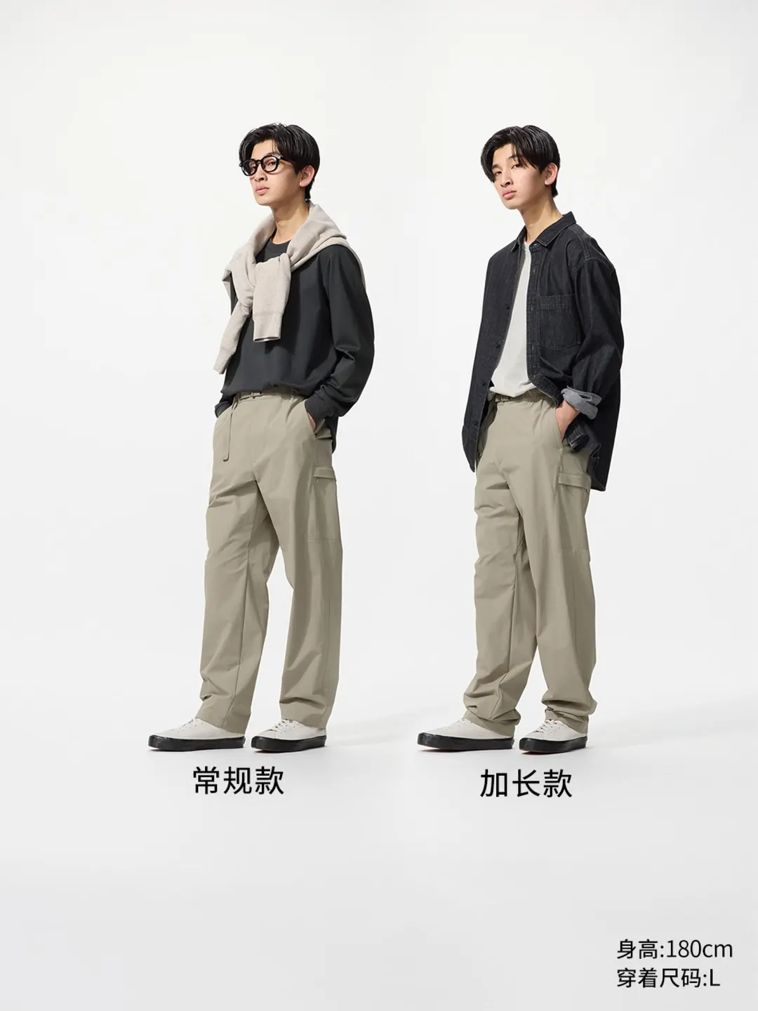 Брюки карго эластичные удлиненные, Uniqlo