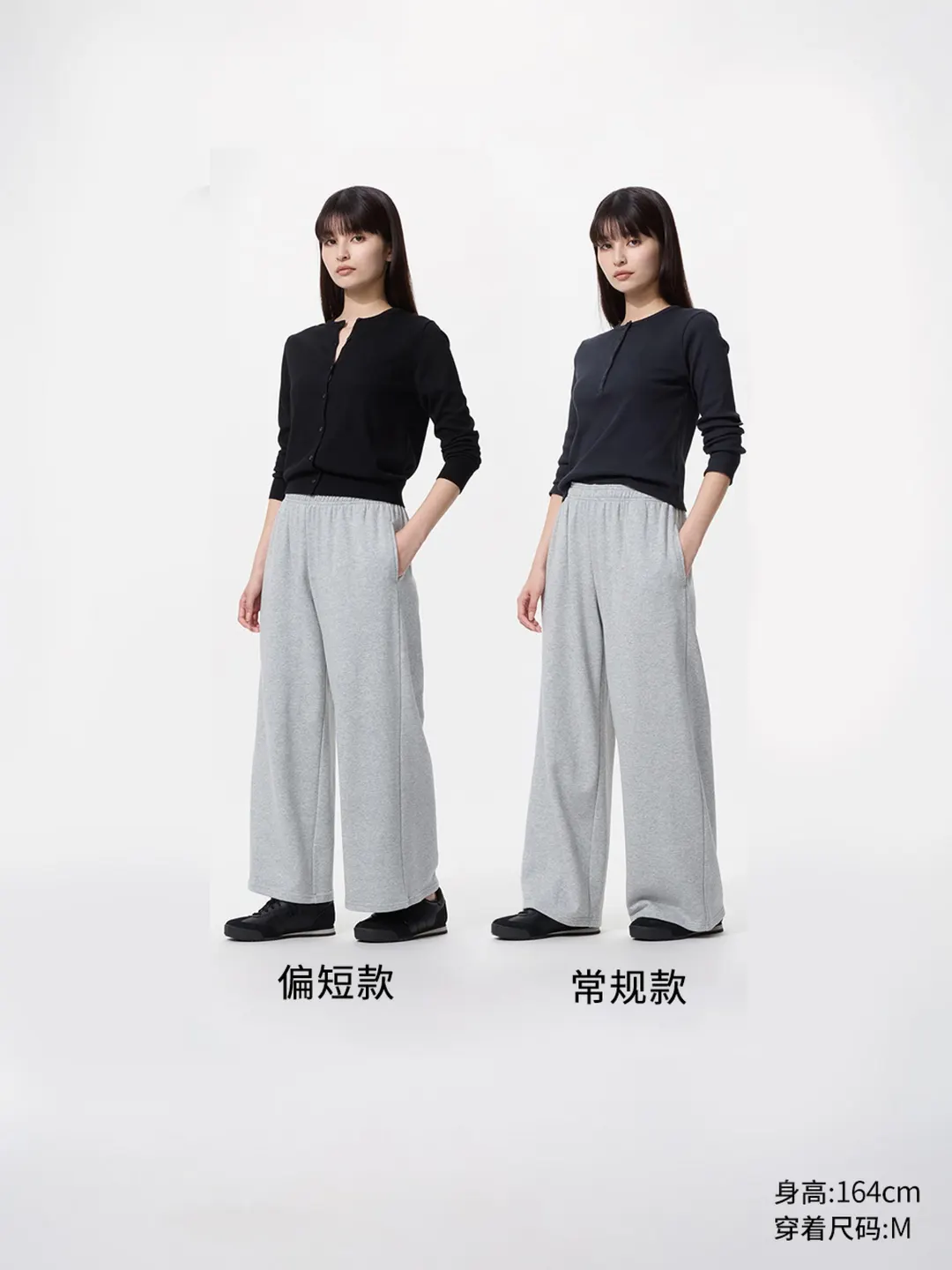 Широкие спортивные брюки, Uniqlo