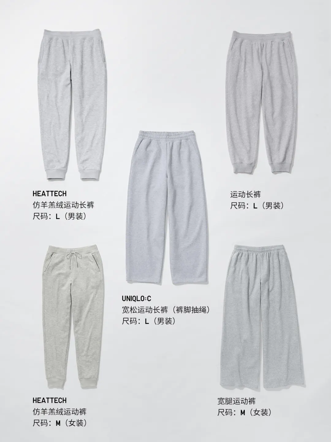 Брюки спортивные HEATTECH из искусственного меха под овчину, Uniqlo