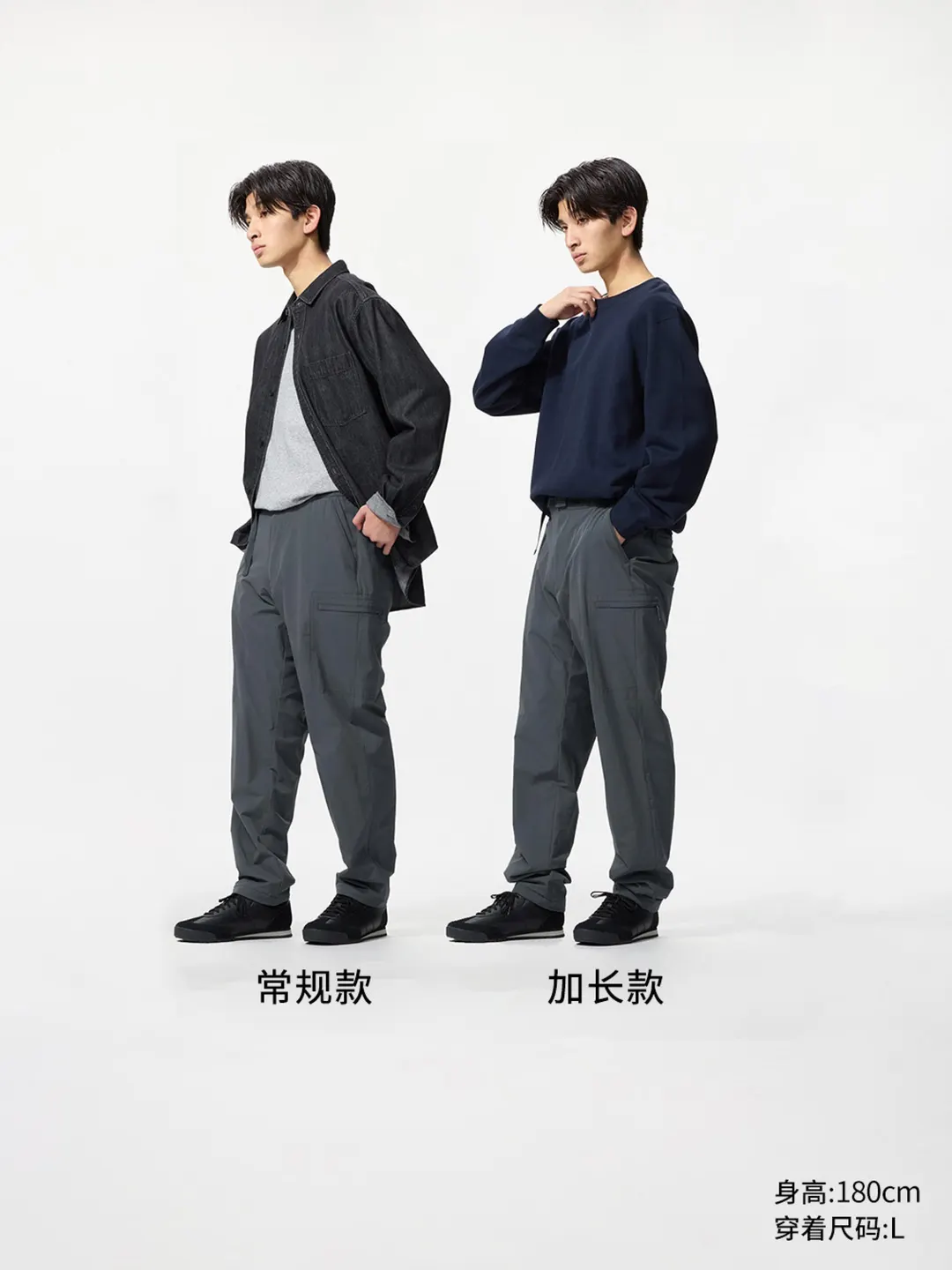 Брюки утепленные удлиненные, Uniqlo
