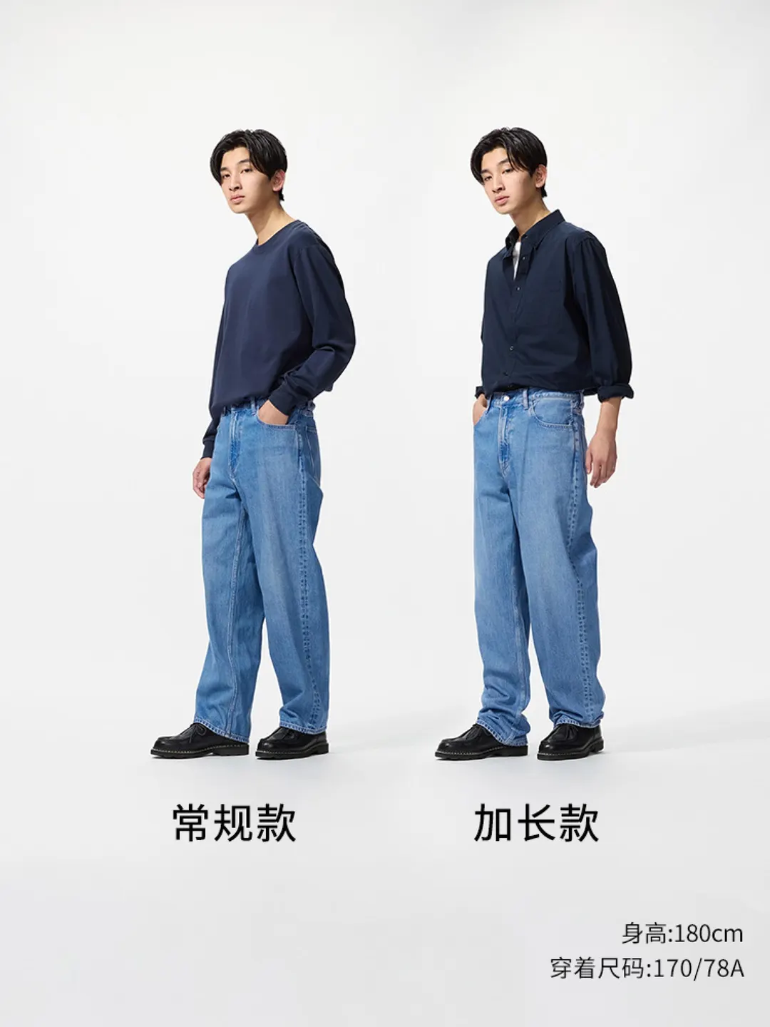 Широкие прямые джинсы с эффектом стирки, Uniqlo