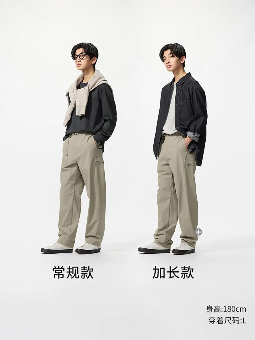 Брюки повседневные эластичные, Uniqlo