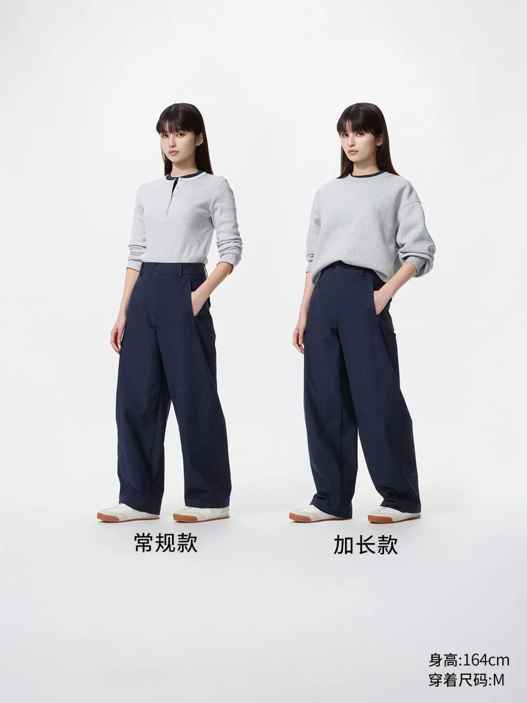 Удлинённые брюки свободного кроя с изогнутыми штанинами, Uniqlo