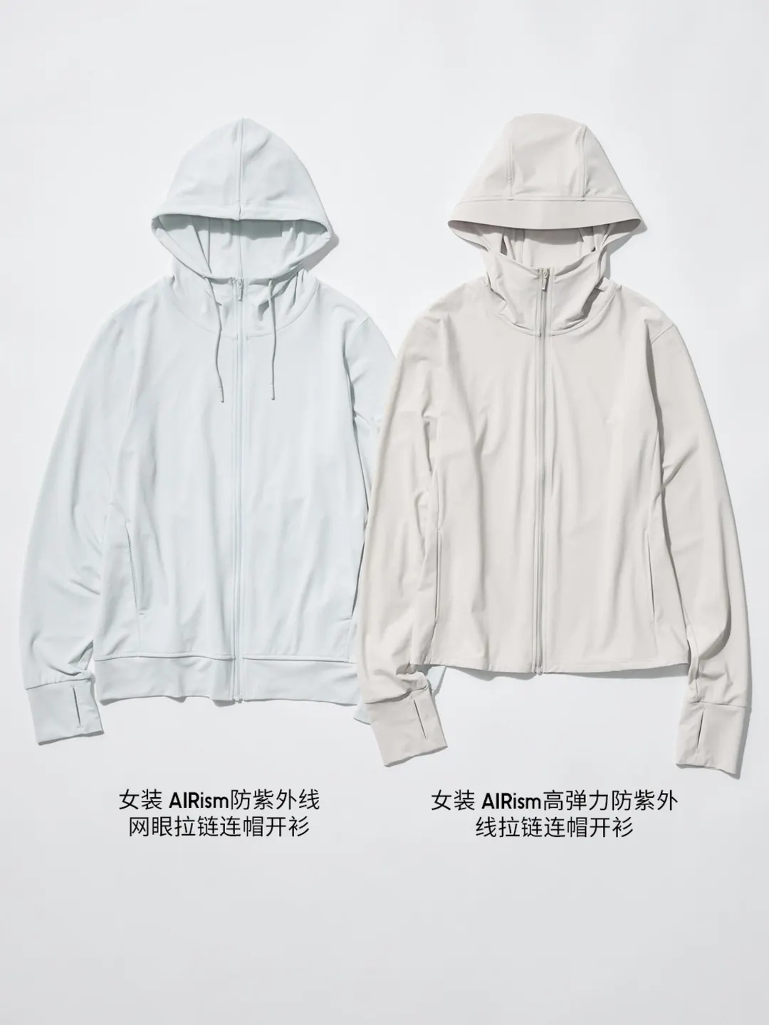 Толстовка AIRism на молнии с защитой от ультрафиолета, Uniqlo