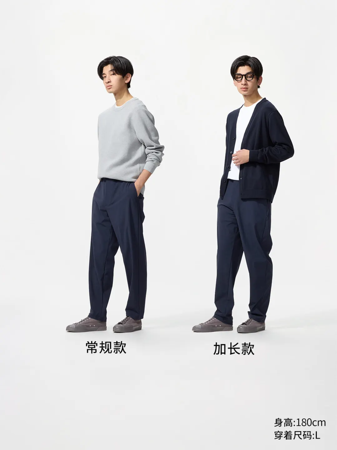 Удлиненные брюки из высокоэластичной ткани, Uniqlo