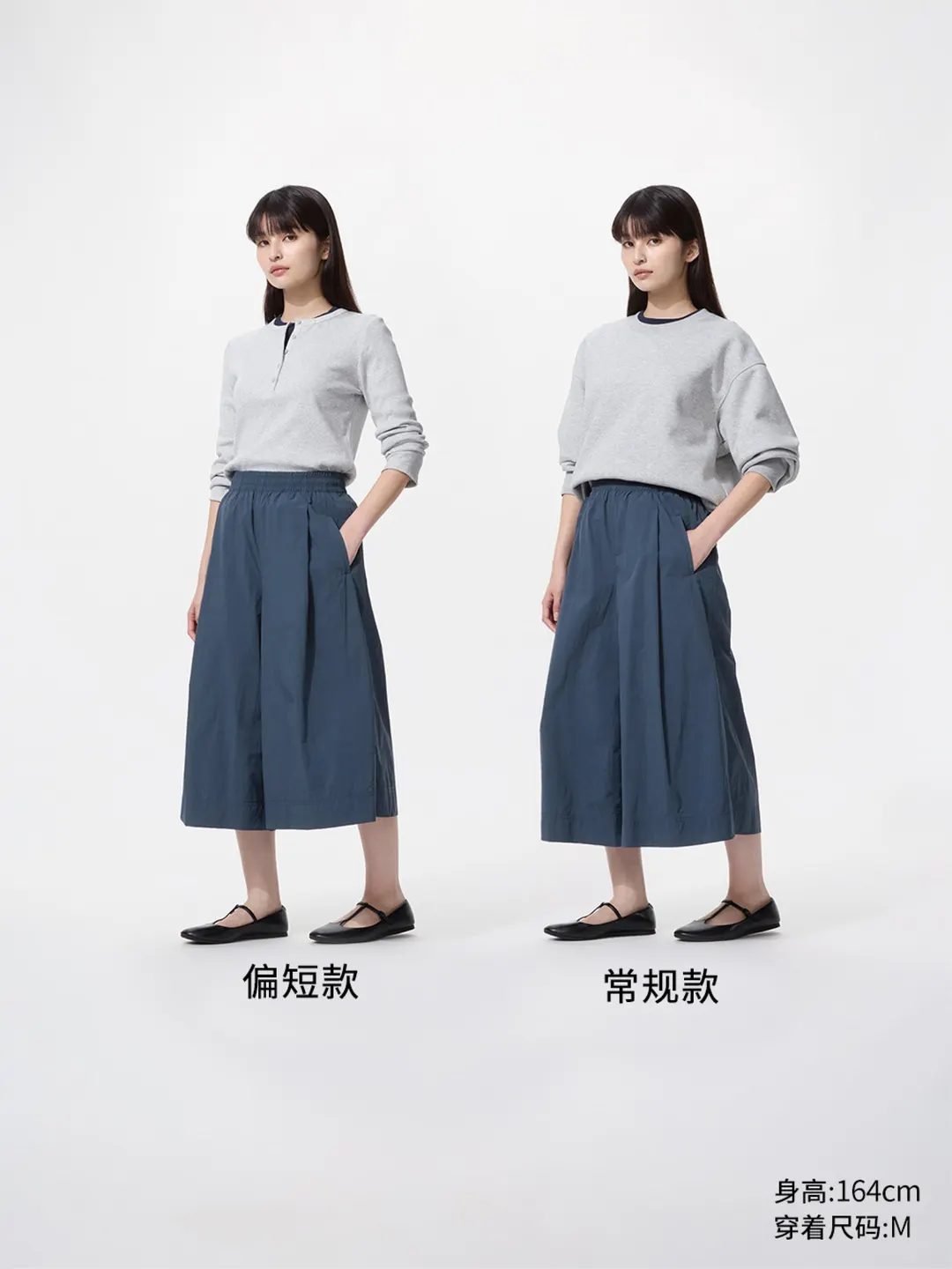 Юбка-брюки укороченная свободного кроя, Uniqlo