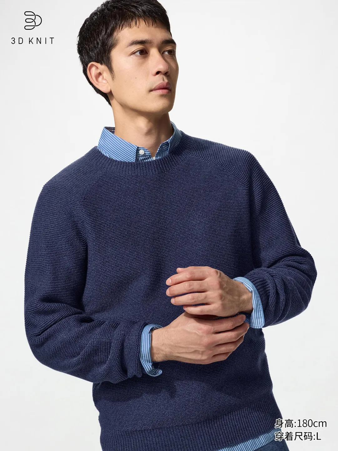 Джемпер 3D машинной стирки, Uniqlo