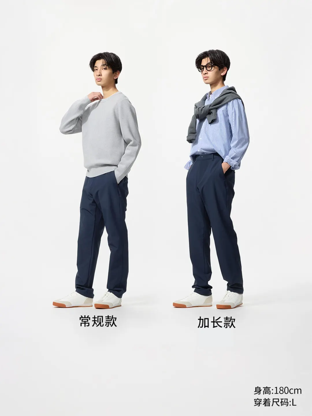 Брюки стрейч с начесом, Uniqlo
