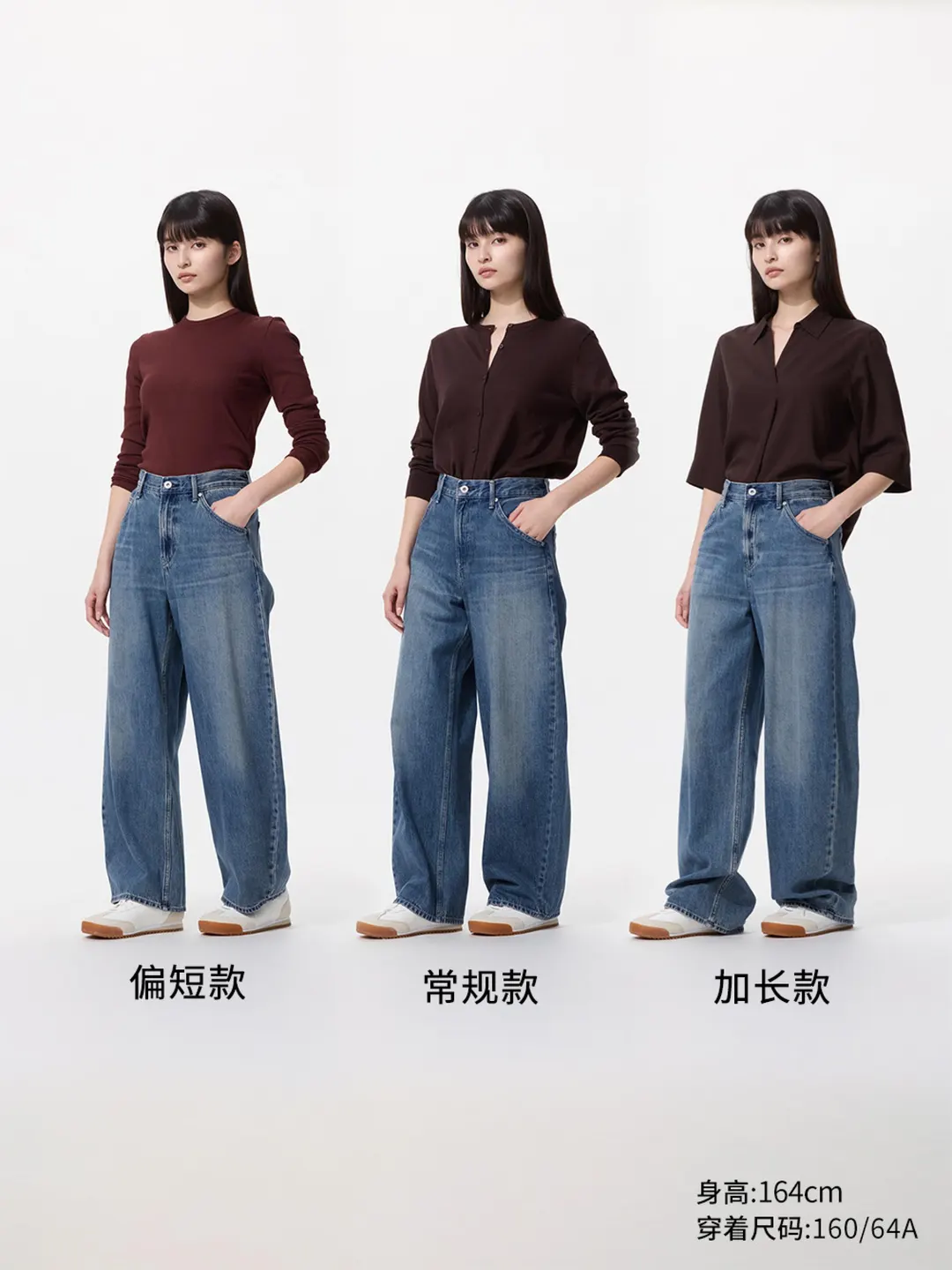 Свободные джинсы-бочонки с высокой посадкой и эффектом стирки, Uniqlo